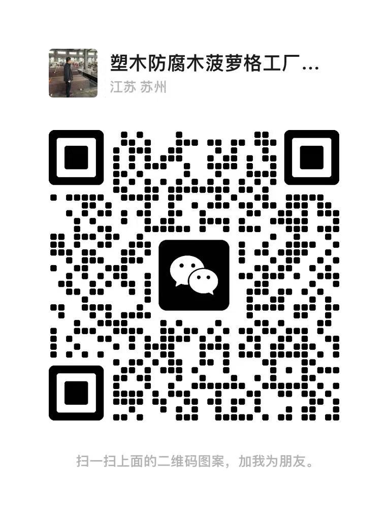 微信联系二维码